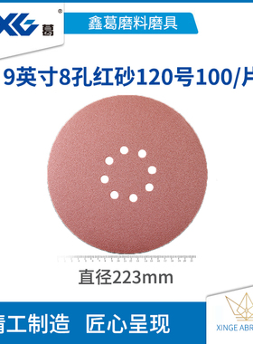 7寸180mm9寸225mm6孔8孔墙面腻子粉打磨白红砂纸植绒拉绒片砂皮纸