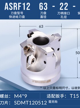 ASRF12重切削快进给刀盘EXN03双面刃MFH90度直角数控铣床刀盘开粗