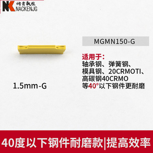 纳米蓝耐磨加硬切槽切断刀片MGMN150/200/300/400-MG淬火不锈钢铜