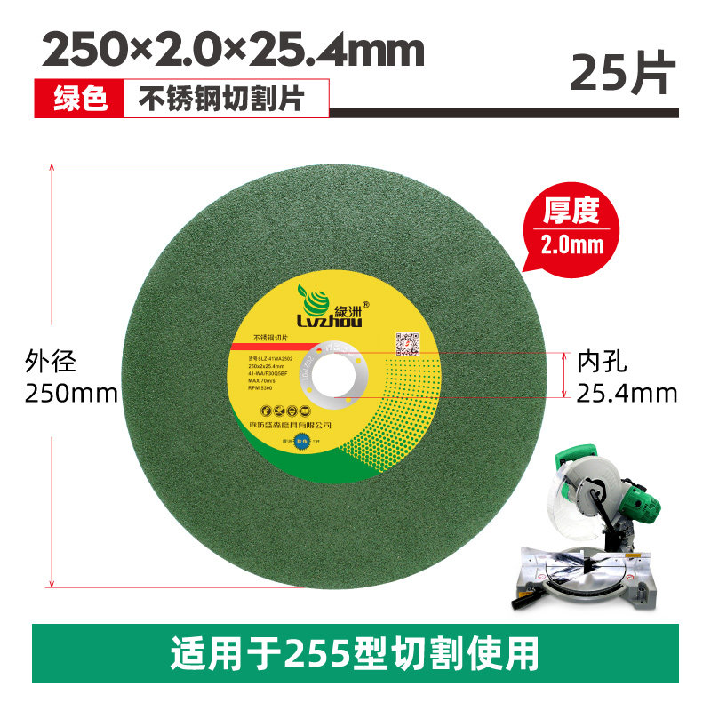绿洲10寸255锯铝机用切割片250mm切割机锯片薄壁金属不锈钢砂轮片,童装/婴儿装/亲子装,儿童装饰手表,淘宝优惠券,粉丝福利购,淘宝优惠卷