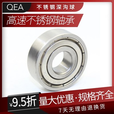 不锈钢QEA轴承S S6814 S6815 S6816 S6817 S6818 6819 6820Z ZZ