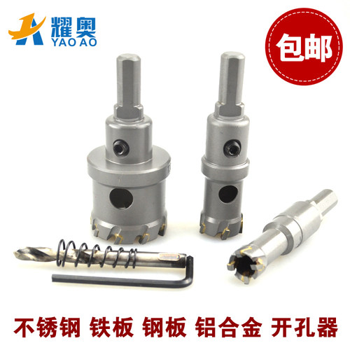 不锈钢 金属 木工开孔器33-36-41-47-51-52-55mm 铝合金 开孔器