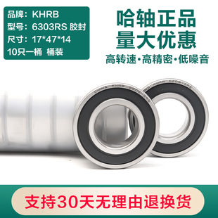 6305大全6301 6304 6306RS HRB哈尔滨轴承6300高速6302电机6303