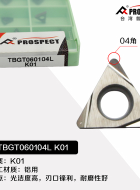 普斯特精镗刀片TPGH110304/080202L  P6205/PT3000/K01/K5115
