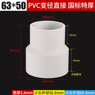 PVC加厚异径直接 排水管变径大小头75变50 90 110水管转接头管件