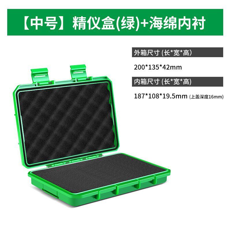 密封防水安全配件工具收纳盒小号小型精密仪器设备零件防护箱