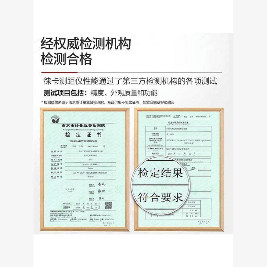 Leica徕卡激光测距仪室内