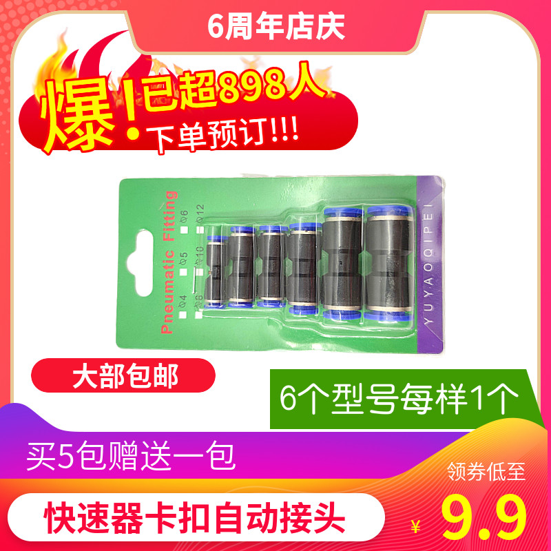 快速接头货车汽车配件气管尼龙管铜亚太油管 PU直通对接 气管接头,童装/婴儿装/亲子装,儿童装饰手表,淘宝优惠券,粉丝福利购,淘宝优惠卷