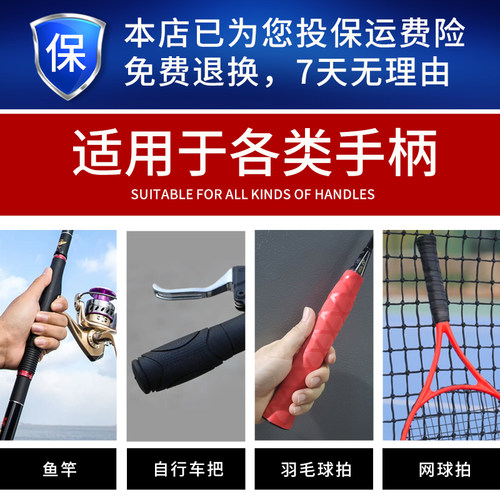 防滑花纹热缩管 垂钓防电绝缘鱼竿套渔具球拍防滑把手套15-50mm