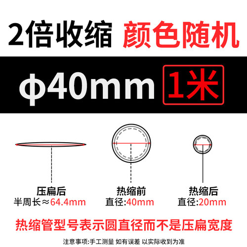 5米包邮热缩管绝缘套管家用收缩彩色套电线软保护套收缩管套透明