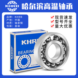 6001 6000 6002 6003 6005Z 满珠耐高温轴承300度1000度 6004 608