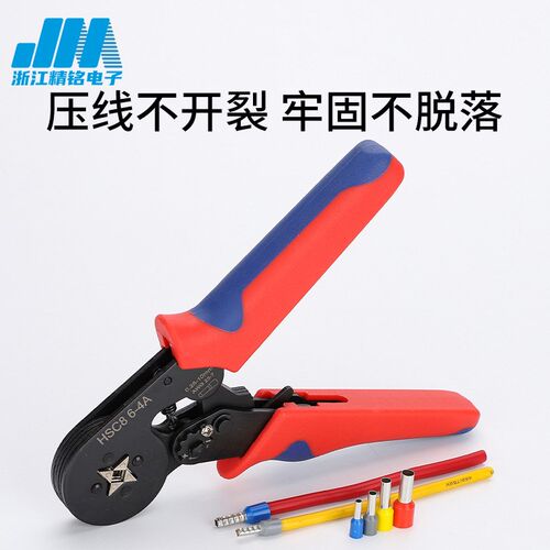 爆款 压线钳欧式管型端子 HSC8 6-4A四边压接钳端子工具套装