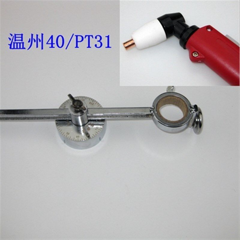 等离子割圆神器火焰气割30型100割圆工具 耐高温强磁底座款割圆规