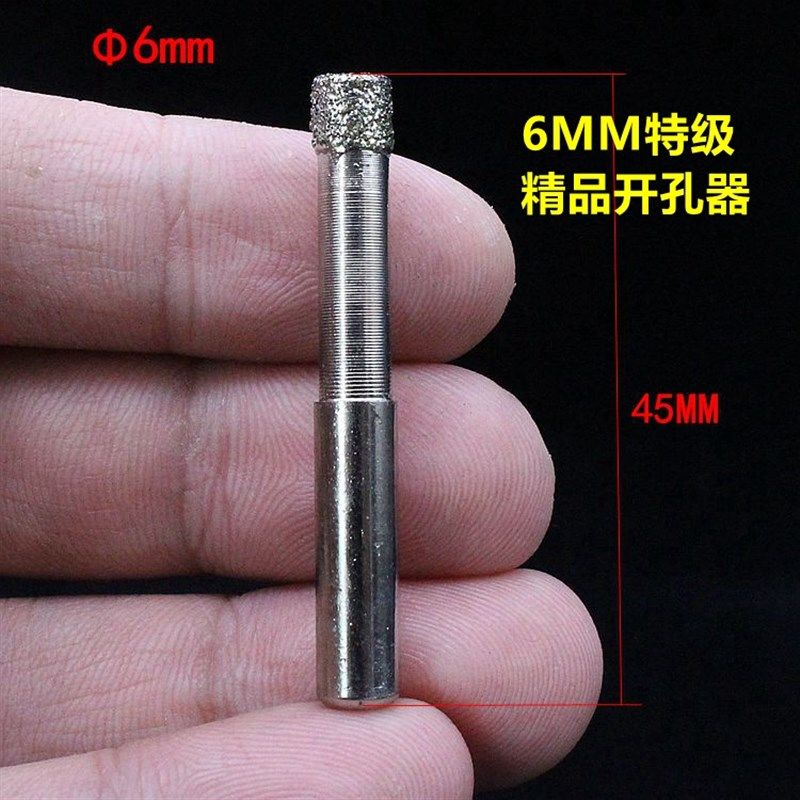 包邮5MM6MM金刚石玻璃开孔器加强玻璃大理石瓷砖陶瓷空心打孔钻头