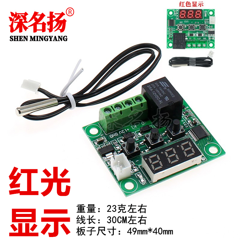 W1209 数显温控器 高精度温度控制器 控温开关 微型温控板5V和12V