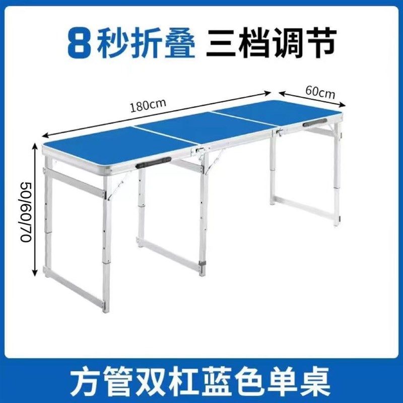 户外摆摊桌折叠桌便携铝合金简易长方形餐桌展业促销桌椅地推桌子,个性定制/设计服务/DIY,明信片定制,淘宝优惠券,粉丝福利购,淘宝优惠卷
