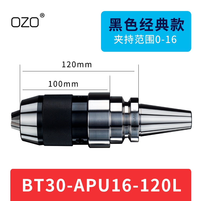 钻夹头刀柄APUg13-16高精密数控CNCBT40一体自紧自锁钻夹头BT30/5