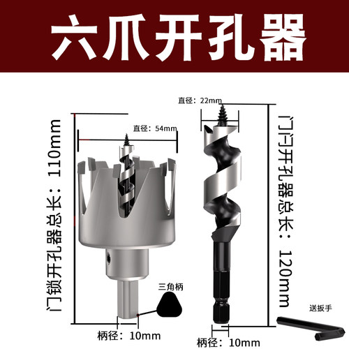 球形门锁开孔器套装开孔孔房门把手防盗门铁门木门木工打孔钻头