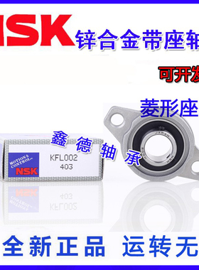 进口外球面菱形座轴承 UFL001 UFL002 UFL003 UFL005 006 004