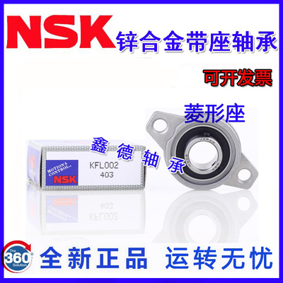 进口外球面菱形座轴承 UFL001 UFL002 UFL003 UFL005 006 004