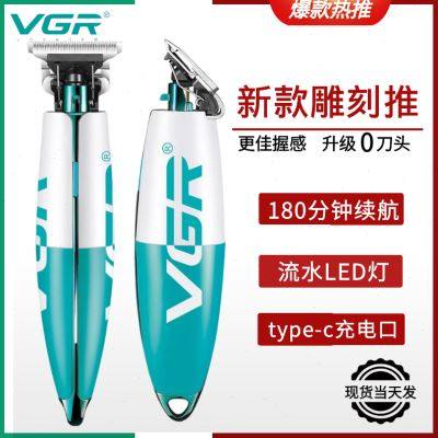 品新款VGR理发器油头推剪发廊专用增白美发雕刻电推子修边刻痕新