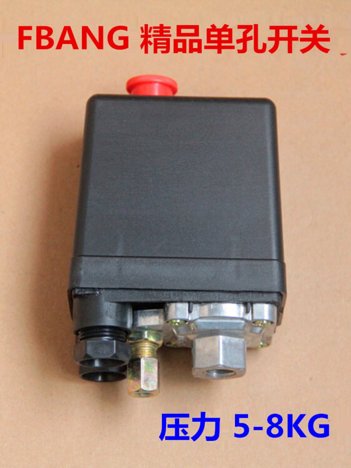 品年发空压机配件卧u式压力开关自动气压开j关打气泵空气压缩机新