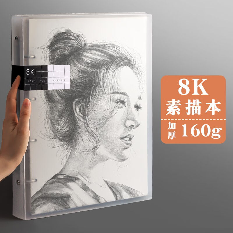 素描本绘画本活页学生用美术生绘画画水彩空白厚画纸【素描】8K1 文具电教/文化用品/商务用品 水彩纸/本/水彩水粉颜料本 原图主图