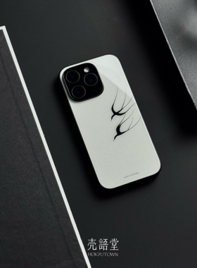 「缟羽归燕」壳语堂新中式适用苹果iphone16Promax手机壳14Pro/13pro防滑华为安卓全包玻璃高级感小众手机壳