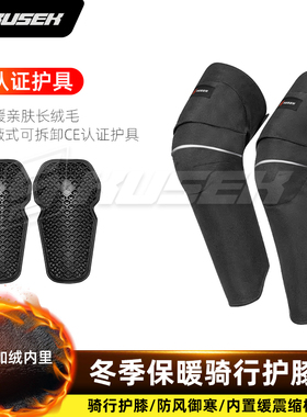 冬季摩托车骑行护膝CE2防风保暖护具加厚挡风防寒防摔机车护腿男