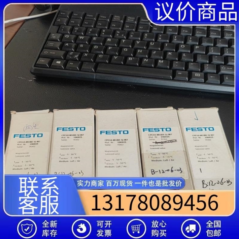 售前询价FESTO德国196925电磁阀全新CPE10-M1BH议价