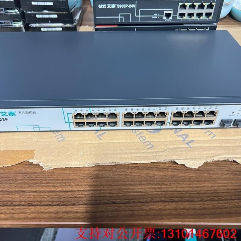 售前询价【议价】艾泰ST3528F 三层万兆上联交换机 24个千兆电口4