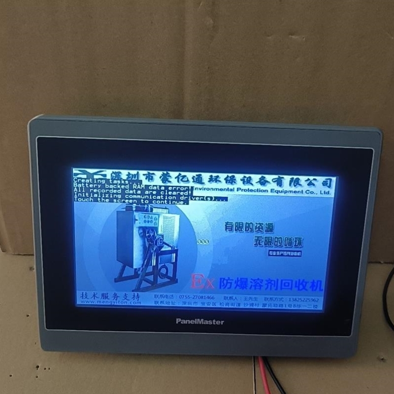 售前询价【议价】屏通panelMaster触摸屏FA2070-30ST二手
