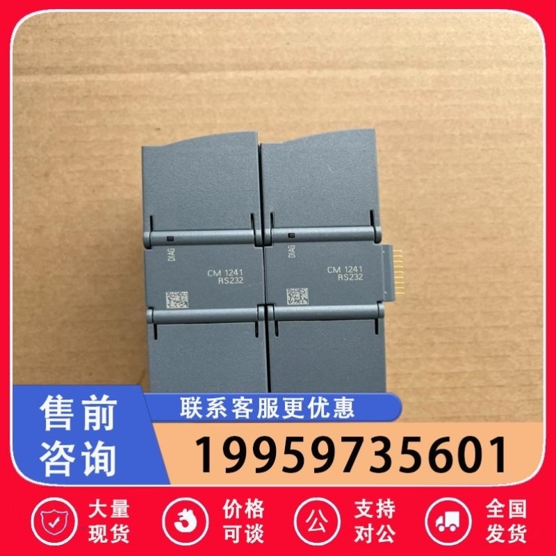 售前询价西门子模块 CM1241 RS232 6ES7 241-1A
