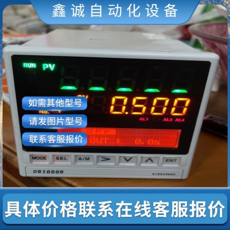 售前询价议价CHINO DB1000B温控表DB1010B000-G1A