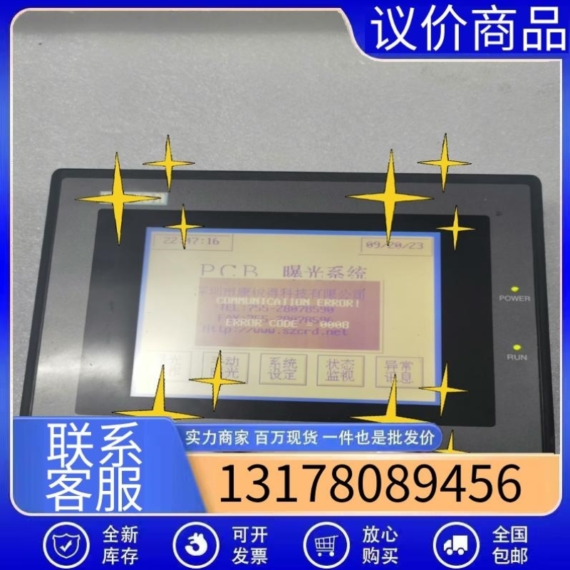 售前询价HIDECH触摸屏GD17-BST1R-B0GD17n议价