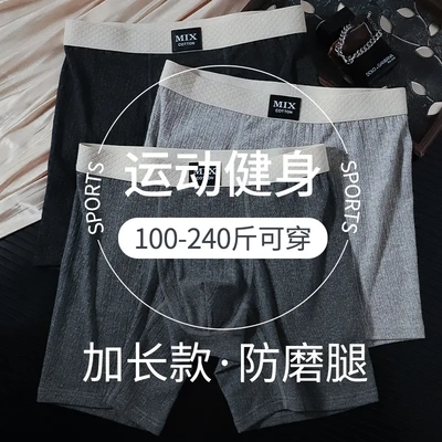 奢罗思衣服饰诚凯霖加长男士内裤