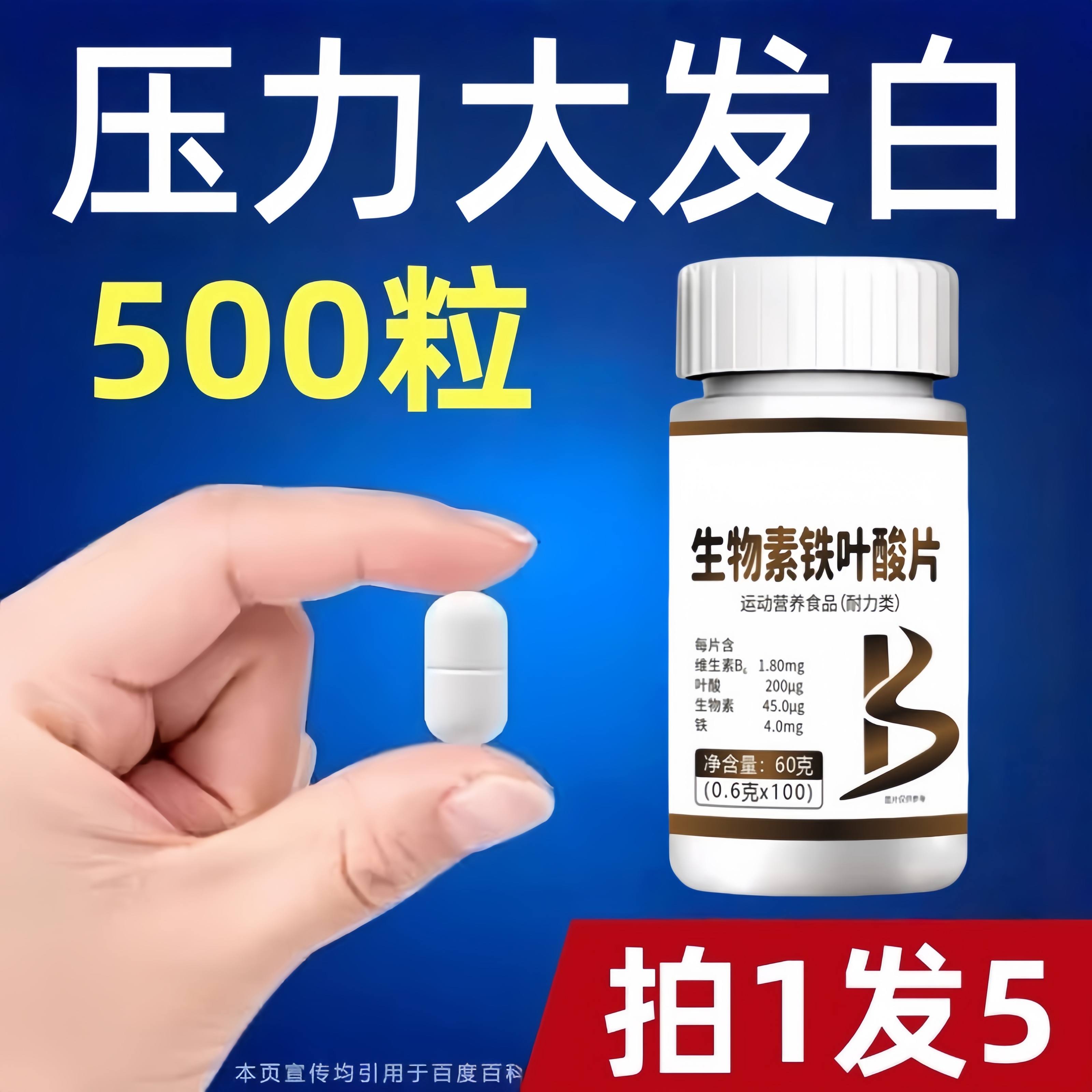 维生素B族生物素h白头发b7b6叶酸搭转黑发白发变官方治
