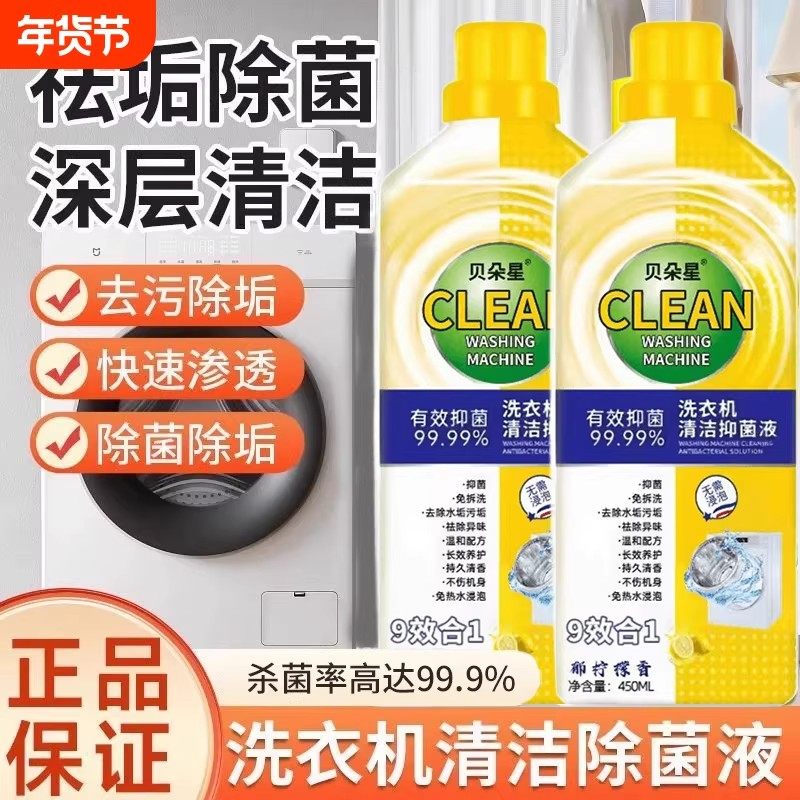 洗衣机槽清洁剂强力去污除垢全自动杀菌滚筒波轮清洗专用官方正品,洗护清洁剂/卫生巾/纸/香薰,洗衣机槽清洁剂,淘宝优惠券,粉丝福利购,淘宝优惠卷