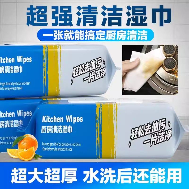 厨房湿巾去油去污家用油烟机灶台专用强力清洁一次性抹布加大加厚,洗护清洁剂/卫生巾/纸/香薰,厨房湿巾,淘宝优惠券,粉丝福利购,淘宝优惠卷