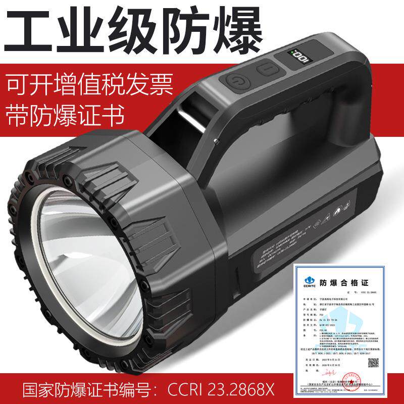超亮工业防爆手电筒充电超长续航强光户外应急大功率手提灯探照灯