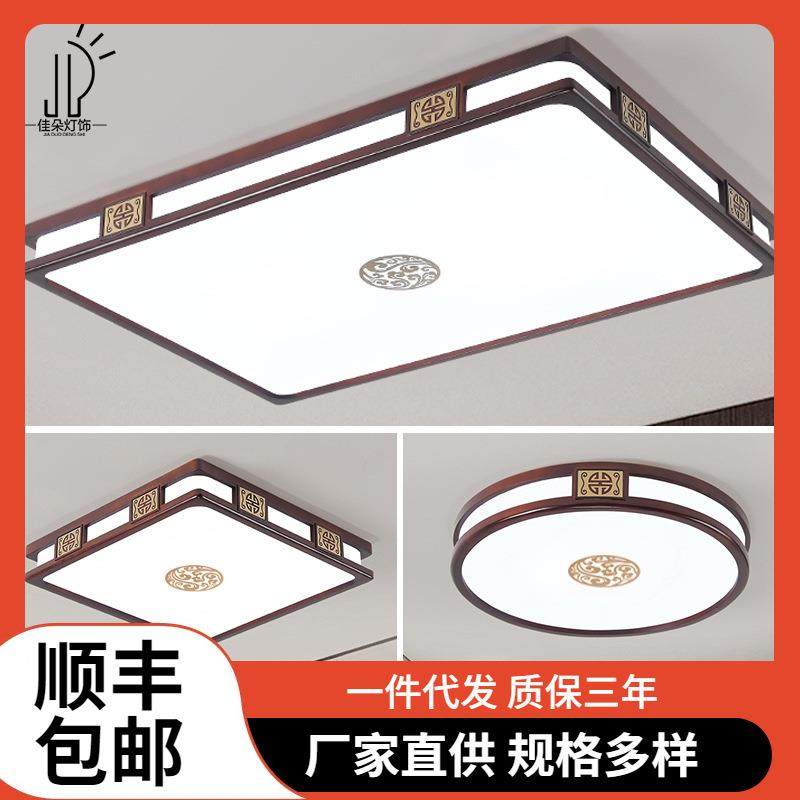 新中式客厅灯中国风实木吸顶灯LED2025年新款胡桃木色主卧室灯具,鲜花速递/花卉仿真/绿植园艺,割草机/草坪机,淘宝优惠券,粉丝福利购,淘宝优惠卷