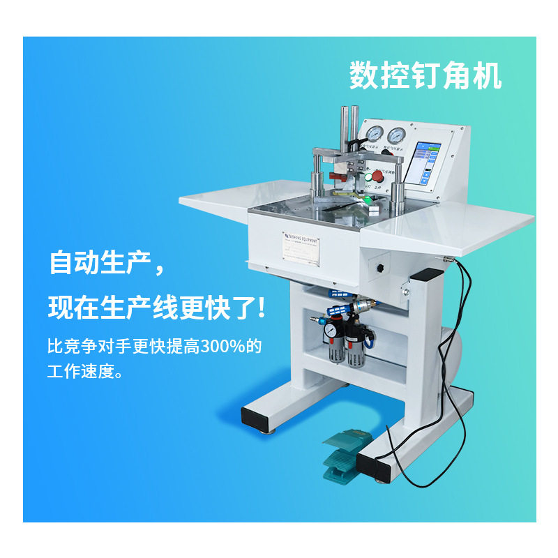 数控气动相框45度拼角机