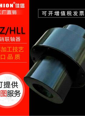 JASHION LXZ/HLL型带制动轮弹性柱销联轴器尼龙棒销弹性联轴器