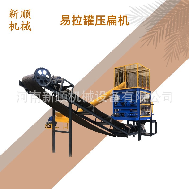 立式饮料瓶易拉罐压扁机一次成型
