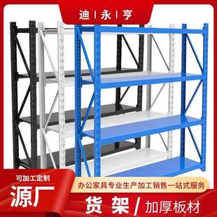 铁架子 仓储货架重型置物架家用多层工业仓库储物架中型库房加厚