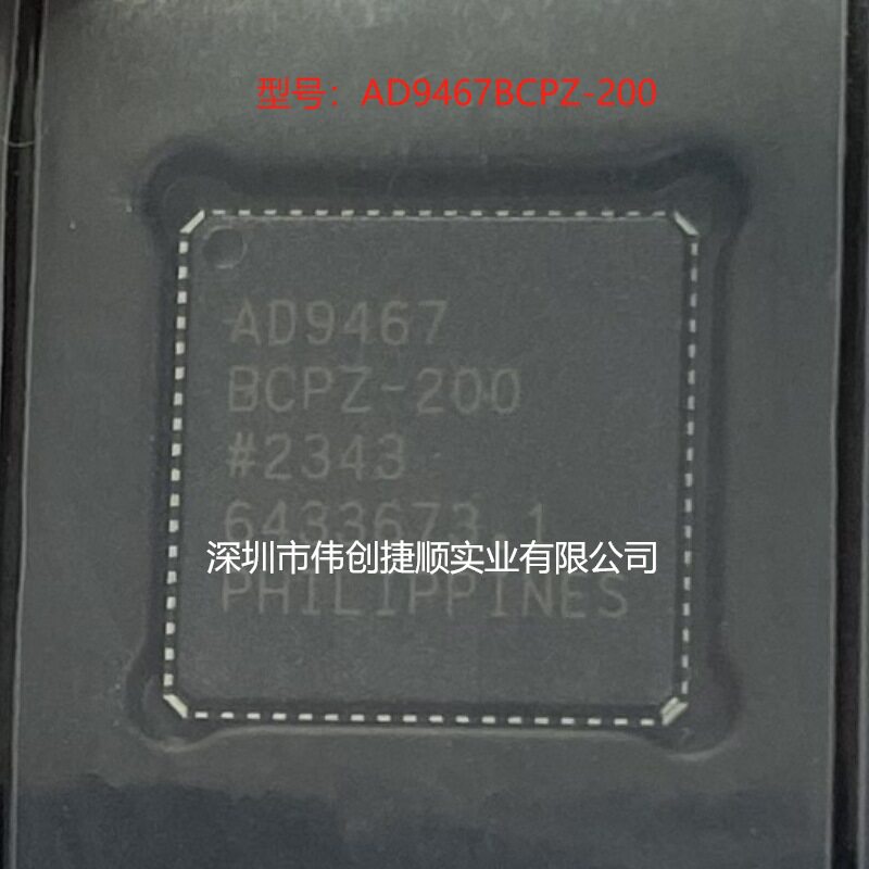 AD9467BCPZ-200 封装：LFCSP72 数模转换芯片 250 实单可询 - 实物图