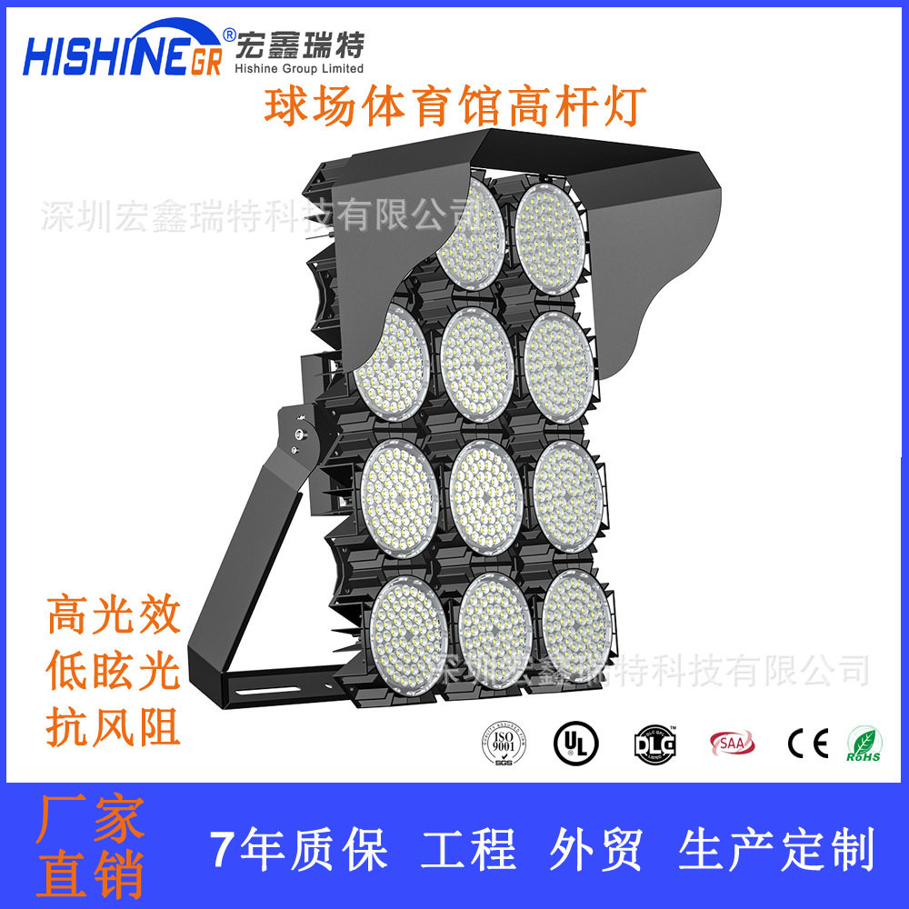 户外防水LED高杆灯多模组拼接