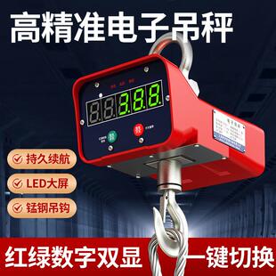 电子吊秤高精度3吨1t2t3t5t10t15t无线大吨位30t吊钩称行车挂钩秤