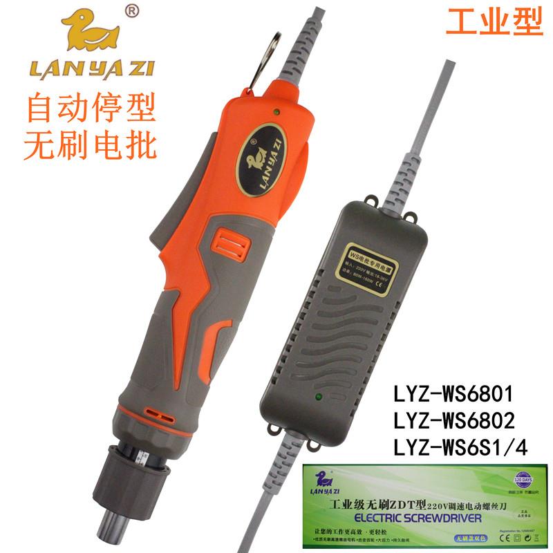 无刷电动起子电动螺丝起子220V调速自动停螺丝起子霍尔感应开关电