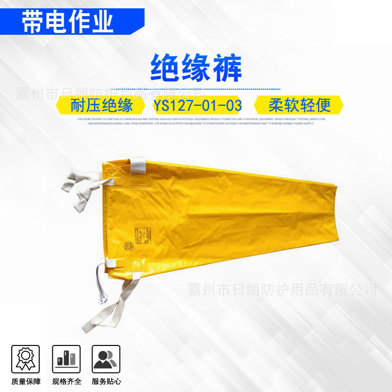 20KV带电作业绝缘防水屏蔽裤
